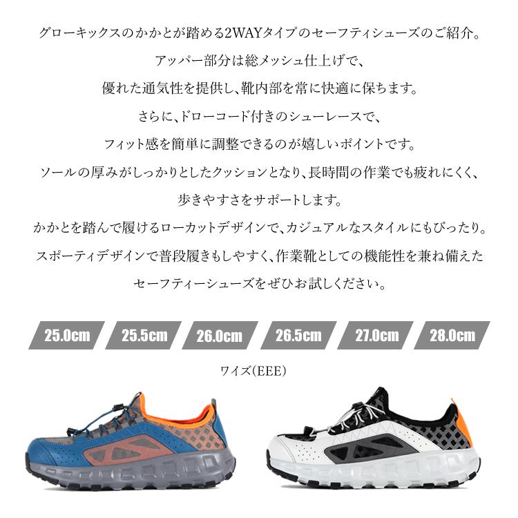 KーZOC（ケイゾック） 安全靴 かかと踏み ローカット ドローコード