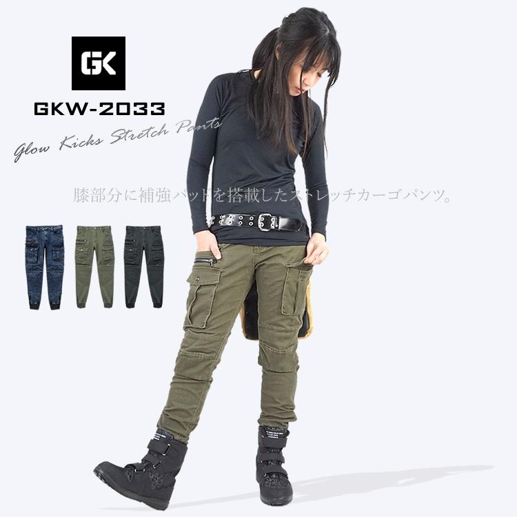 作業服 カーゴパンツ デニム ストレッチ グローキックス 膝 作業服 カーゴパンツ デニム ストレッチ グローキックス 膝