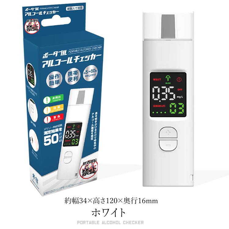 ヒロ・コーポレーション アルコールチェッカー アルコール検知器 ヒロ・コーポレーション アルコールチェッカー アルコール検知器