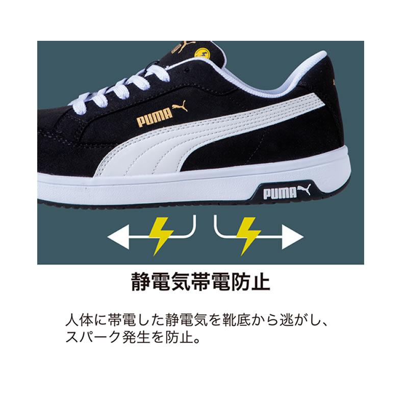PUMA（プーマ） （取り寄せ）安全靴 ローカット Heritage AIRTWIST 2.0