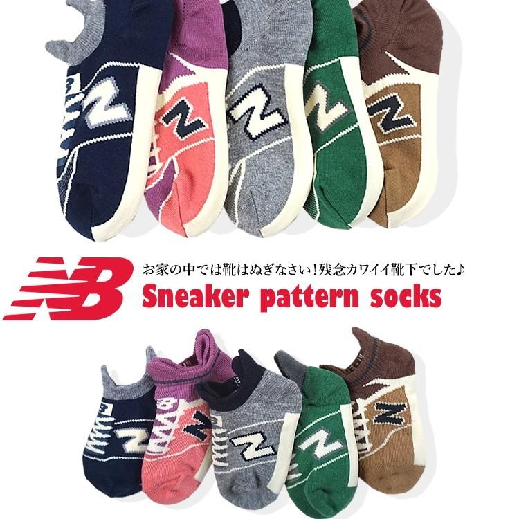 パイルソックス スニーカー柄 靴下 ニューバランス NB キッズ ... パイルソックス スニーカー柄 靴下 ニューバランス NB キッズ ...