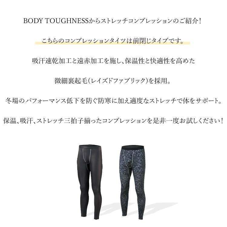 おたふく コンプレッション タイツ 秋冬用 ホット インナー メンズ