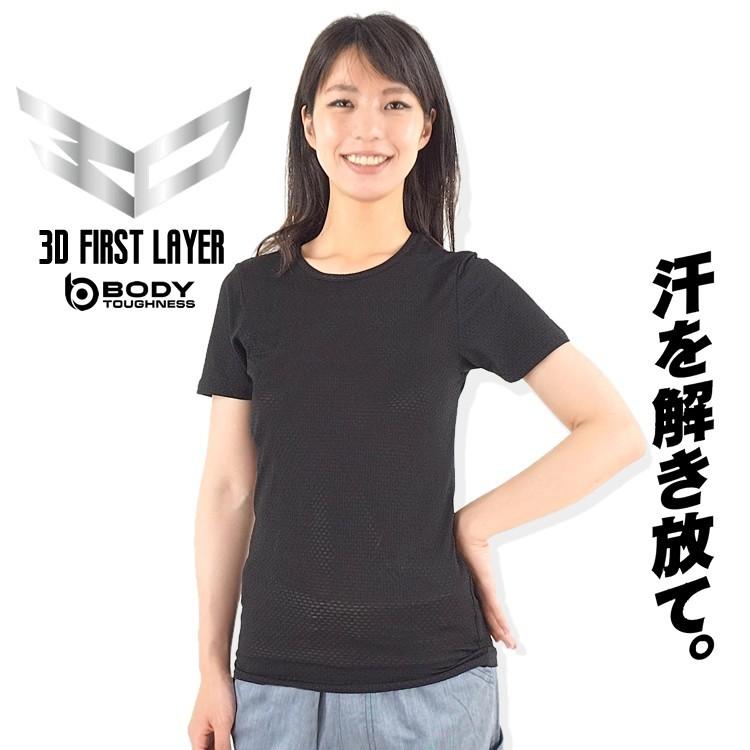 ファーストレイヤー オールシーズン ショートスリーブ メンズ