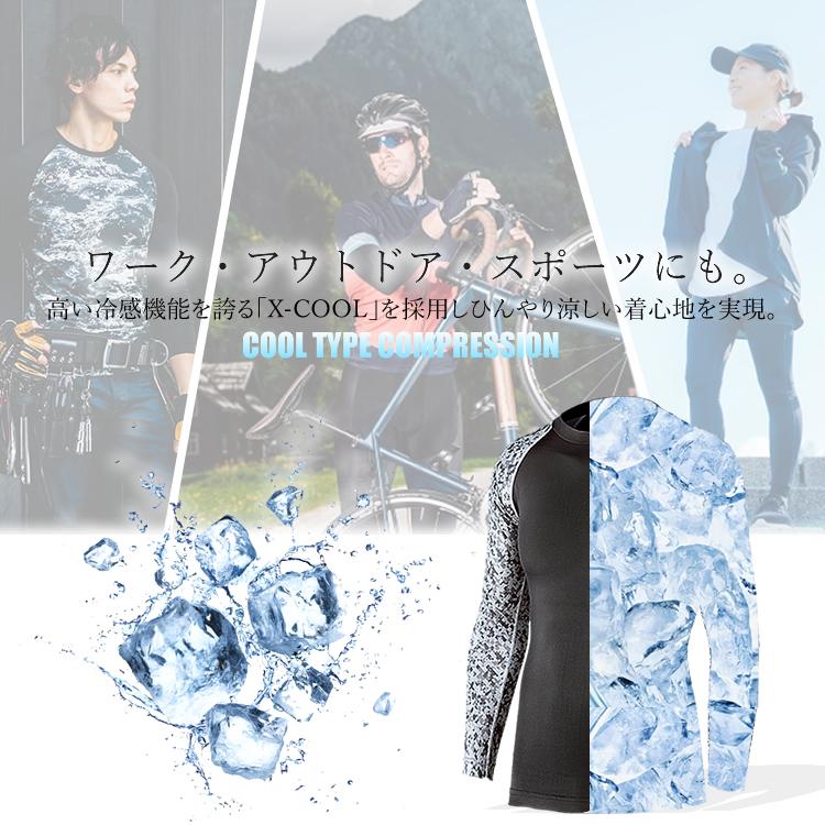 BODY TOUGHNESS インナーシャツ 長袖 コンプレッションウェア クルー