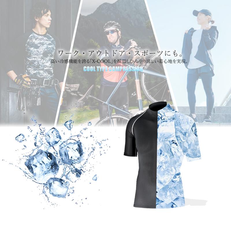 BODY TOUGHNESS インナーシャツ 半袖 コンプレッション 夏用 ドライ