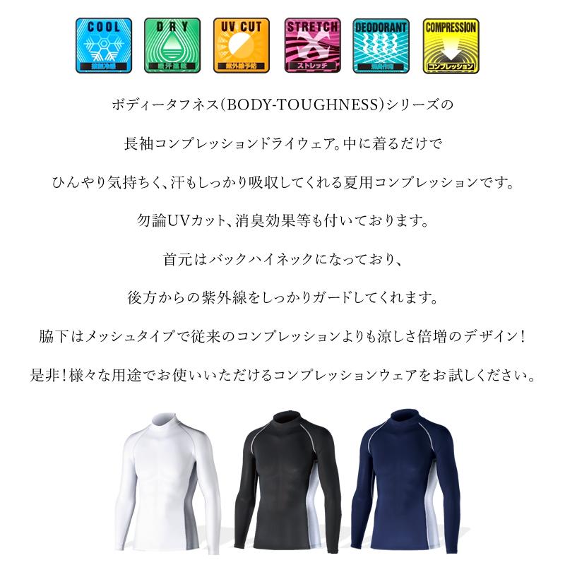 コンプレッション 夏用 メンズ レディース 長袖 ボディータフネス 冷感 吸水速乾 消臭 クール インナー Jw 625 Jw 625 Craftworks 通販 Yahoo ショッピング