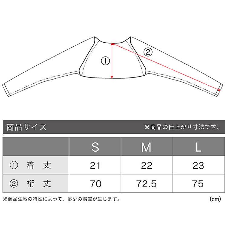 おたふく シュラグ アームカバー一体型 メンズ＆レディース ボディー
