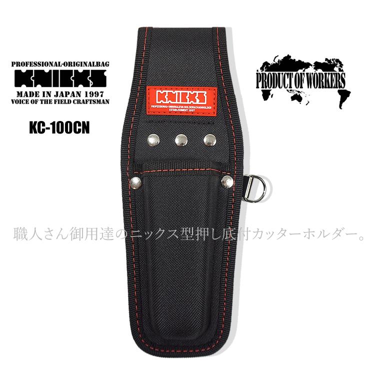 ニックス 腰道具 ホルダー ニックス 腰袋 KNICKS 電動ドライバー 2Pドライバーホルダー 牛ヌメ革