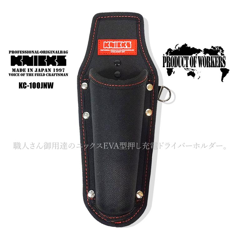 ニックス 腰袋 工具差し KNICKS 脱着金具付きタイプ 型押しペン ニックス 腰袋 工具差し KNICKS 脱着金具付きタイプ 型押しペン