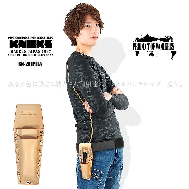 ニックス KNICKS ペンチホルダー底付 8/9インチ対応 2段 牛ヌメ ニックス KNICKS ペンチホルダー底付 8/9インチ対応 2段 牛ヌメ
