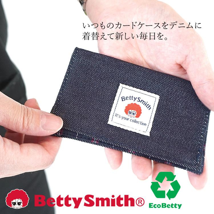 ベティスミス 名刺入れ 名刺ケース カードケース カードパス デニム ビジネス ビジカジ BettySmith EcoBetty KOMO-40｜craftworks