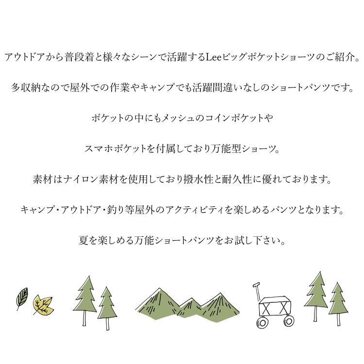Lee リー ショートパンツ ビッグポケットショーツ カーゴパンツ アウトドア 撥水 高耐久 多収納 メンズ レディース ユニセックス LM8615 | Lee | 04
