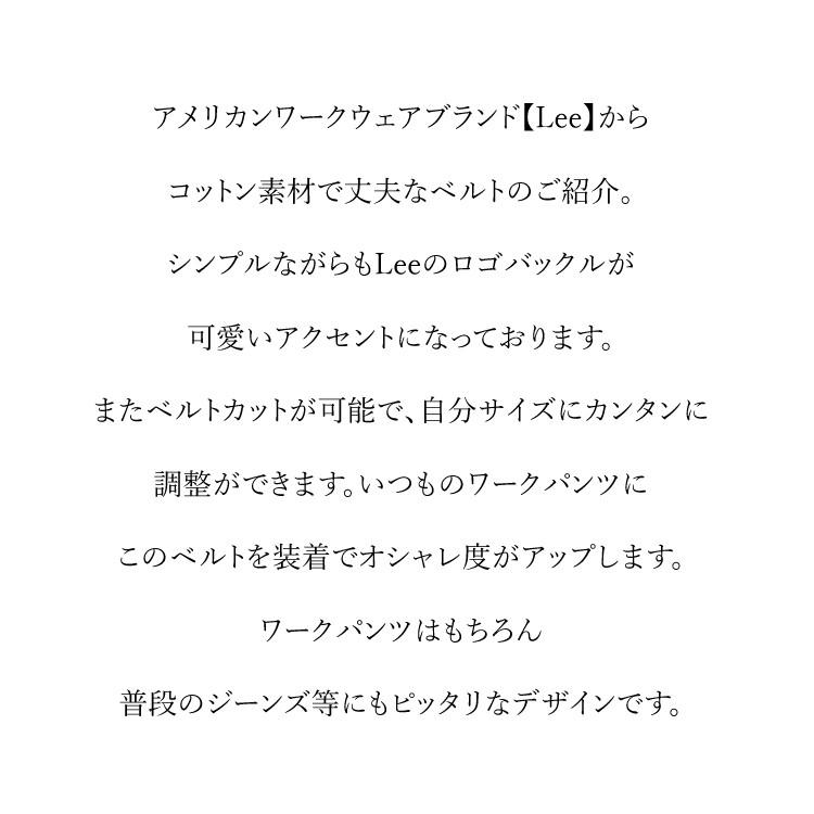 Lee ベルト 作業ベルト 作業服 作業着 ジーンズ チノパン オシャレ メンズ レディース コットン 綿 Lwa Lwa Craftworks 通販 Yahoo ショッピング