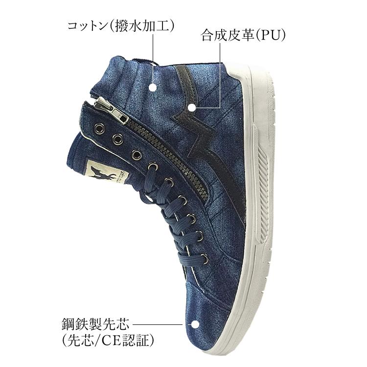 安全靴 ハイカット デニム 撥水 オシャレ マウンテンドラゴン クラフト