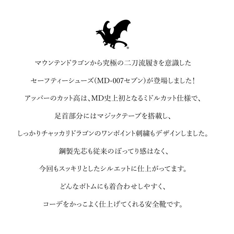 安全靴 ハイカット おしゃれ メンズ レディース マウンテンドラゴン クラフトワークス MD-007 |  | 05
