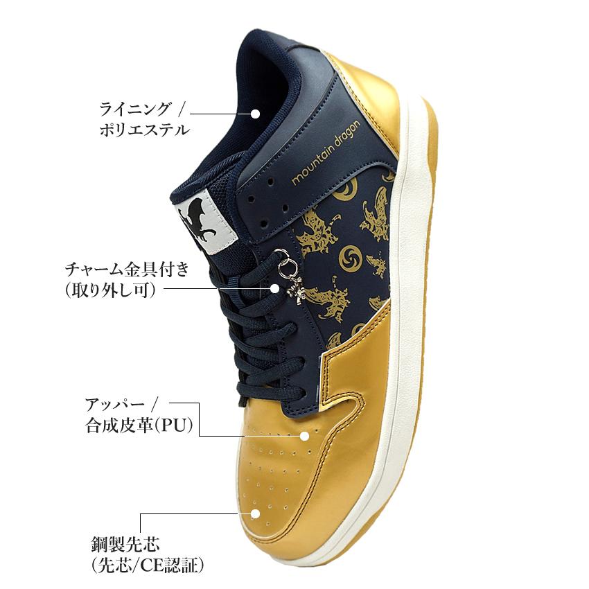 安全靴 おしゃれ ローカット メンズ レディース モノグラム マウンテン