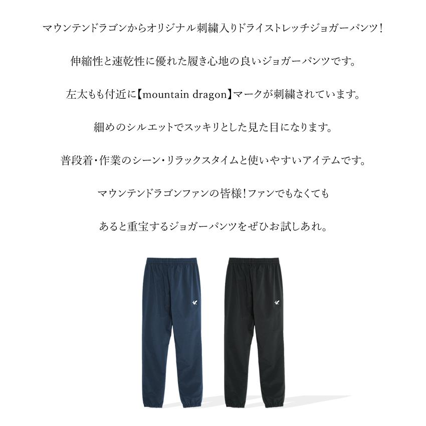 Mサイズ！デプス ナイロン ドライ ストレッチパンツ Mサイズ！デプス ナイロン ドライ ストレッチパンツ