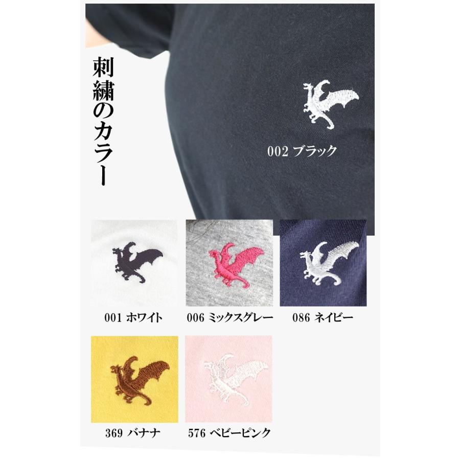 Tシャツ 半袖 マウンテンドラゴン メンズ レディース ワンポイント刺繍