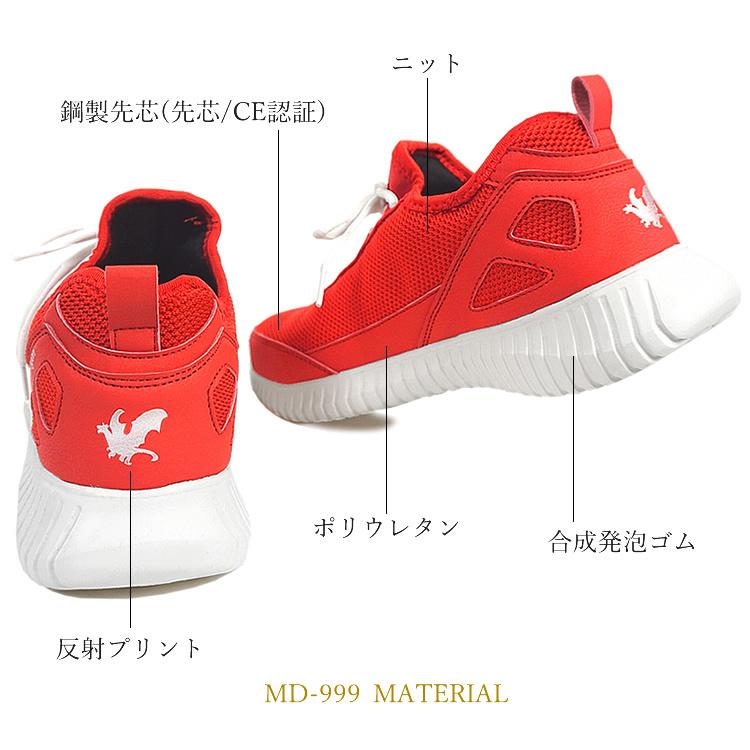 安全靴 おしゃれ メッシュ 軽量 ローカット レディース メンズ