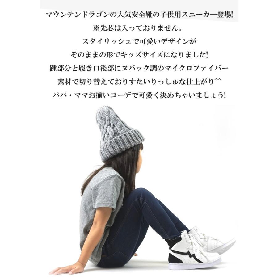 子供用 キッズ ハイカット マウンテンドラゴン スニーカー おしゃれ 可愛い Mdk 005 Mdk 005 Craftworks 通販 Yahoo ショッピング