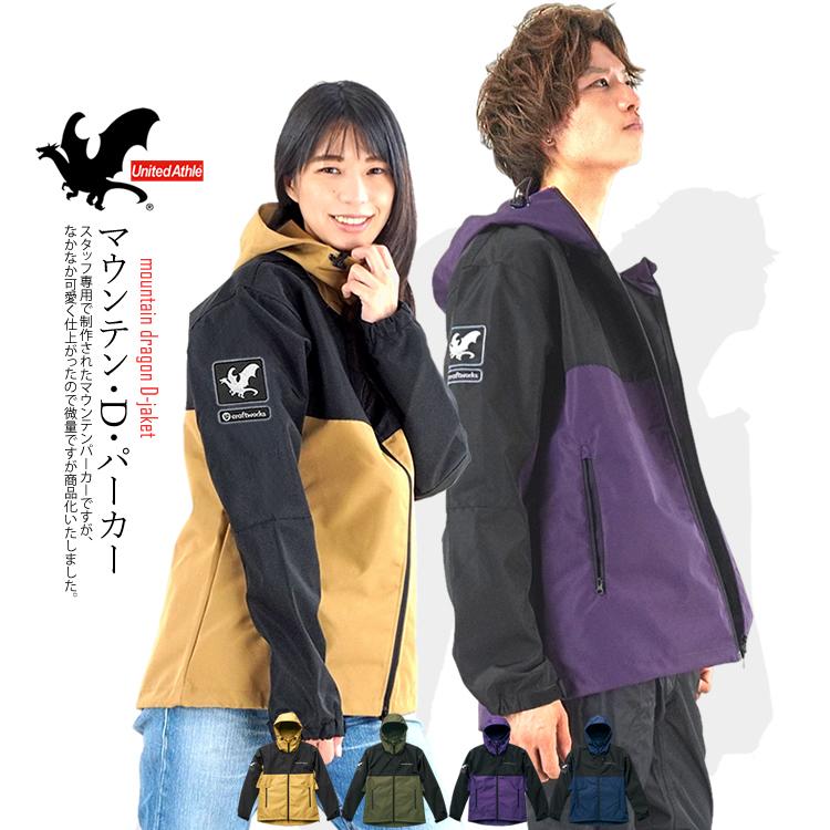 マウンテンパーカー アウター シェルパーカー 防風 撥水 マウンテンドラゴン Mountain Dragon 刺繍 メンズ レディース Mdmp 01 Craftworks 通販 Yahoo ショッピング