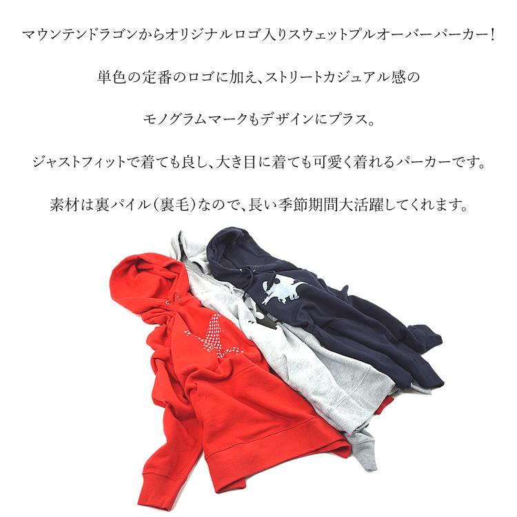 わたしたわし様TRUNK ZERO makerhood マウンテンパーカー パーカー スウェット プルオーバー マウンテンドラゴン （クラフト