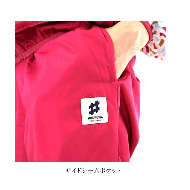 モンクワ monkuwa 子供用 ヤッケパンツ ズボン UV効果 農業女子 ガーデニング アウトドア MKC20003 (1枚までネコポス) |  | 05