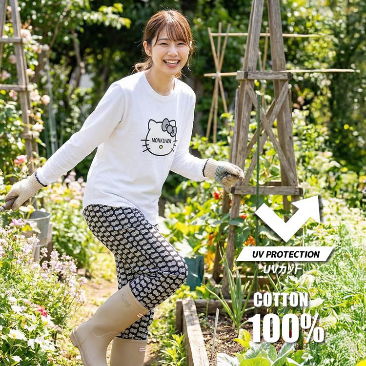 モンクワ もんぺ ガーゼパンツ レディーズ 女性用 ハローキティ 農業
