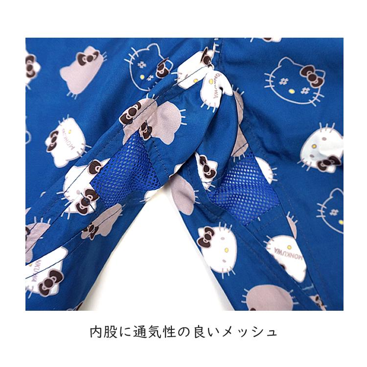 モンクワ ヤッケパンツ キッズ 子供用 ハローキティ キティちゃん