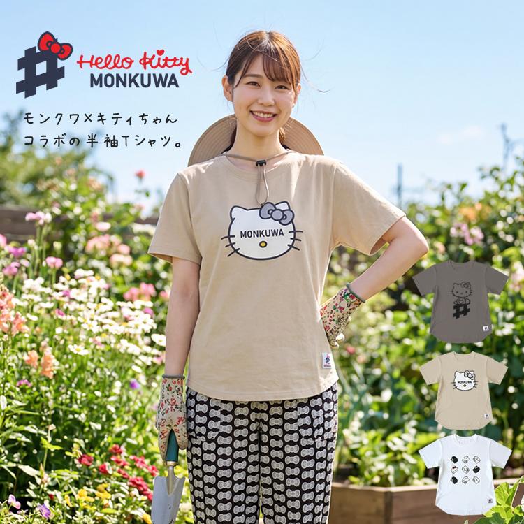 モンクワ Tシャツ 半袖 農作業着 レディース ハローキティ コットン 綿