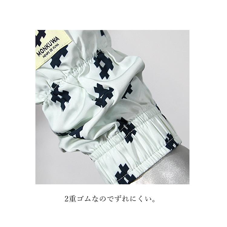 モンクワ ヤッケ アームカバー 腕カバー UVカット 撥水 農作業 アグリ