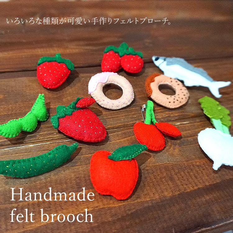 ブローチ フェルト バッジ ハンドメイド 手作り Morimom Brc フルーツ 野菜 スイーツ 生き物 Morimom Brc Craftworks 通販 Yahoo ショッピング