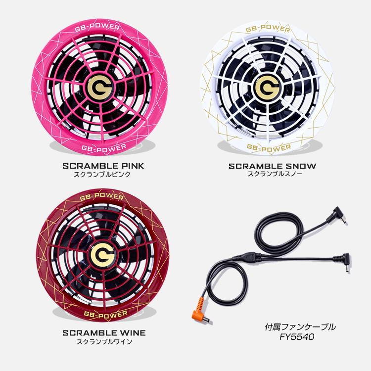 今年モデル　長信ジャパン ピンク　GB428 バッテリー ファン 28V 長信ジャパン GB428PD+GF1 バッテリー+ファンセット(充電