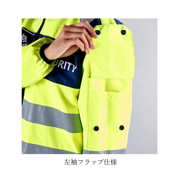 警備服 ジャケット リバーシブル ネオセキュリティ ストレッチ 高耐光