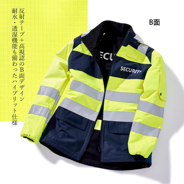 警備服 ジャケット リバーシブル ネオセキュリティ ストレッチ 高耐光