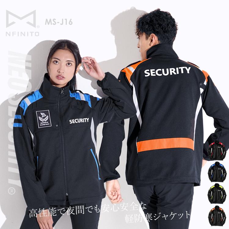 警備服 ジャケット おしゃれ ネオセキュリティ NEO SECURITY 軽防寒