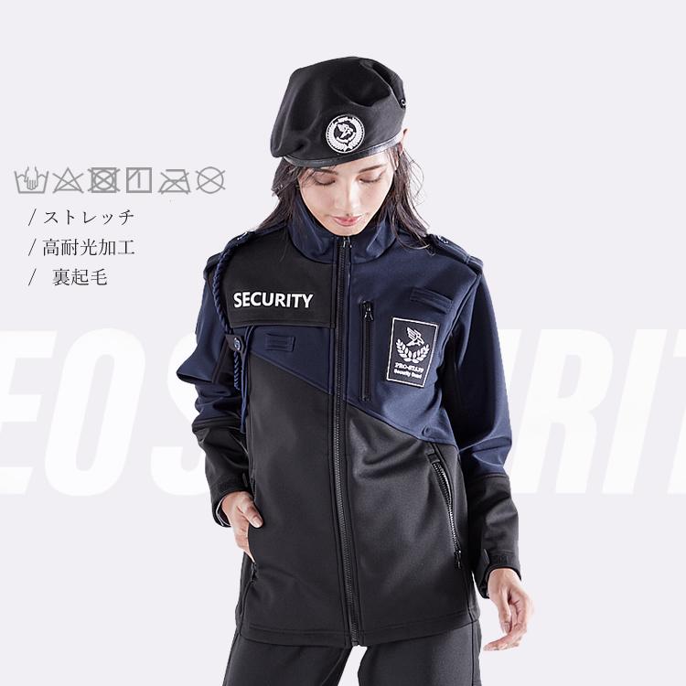 警備服 ジャケット おしゃれ ネオセキュリティ 斜め切替 ツートン