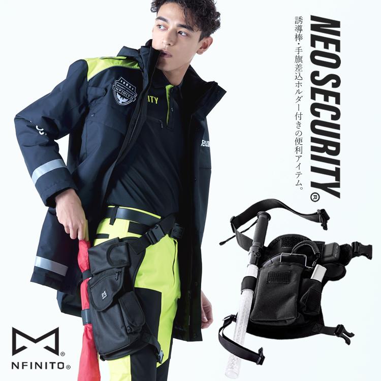 個人装備 42kmrunfast 警備服 レッグバック 収納 ウエストポーチ ネオセキュリティ 警備員