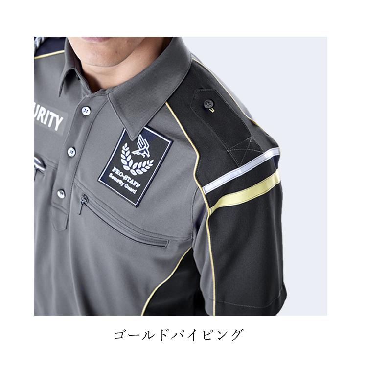 警備服 ポロシャツ 長袖 おしゃれ ネオセキュリティ NEO 警備服 ポロシャツ 長袖 おしゃれ ネオセキュリティ NEO