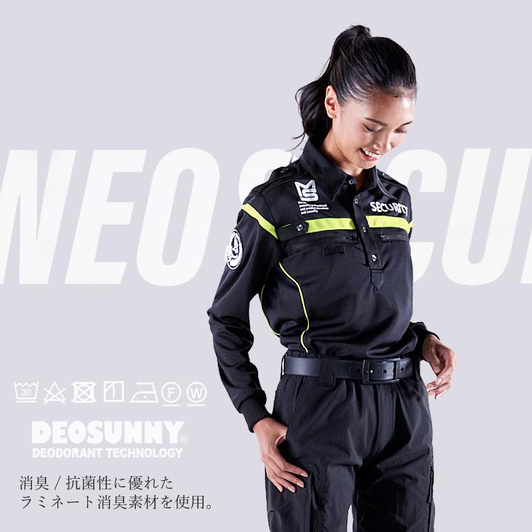 警備服 ポロシャツ 長袖 おしゃれ ネオセキュリティ NEO 警備服 ポロシャツ 長袖 おしゃれ ネオセキュリティ NEO