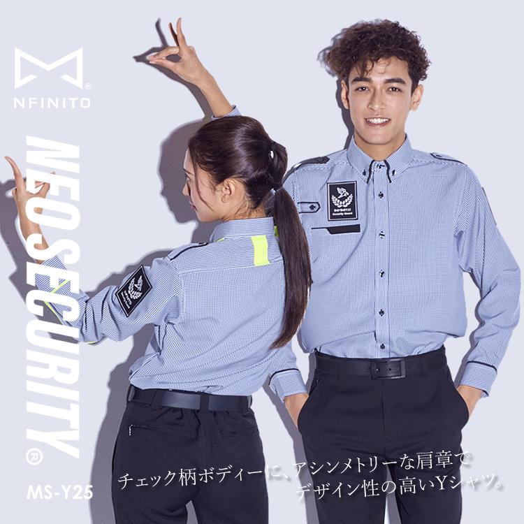 警備服 シャツ Yシャツ 長袖 チェック ネオセキュリティ 通気性 消臭