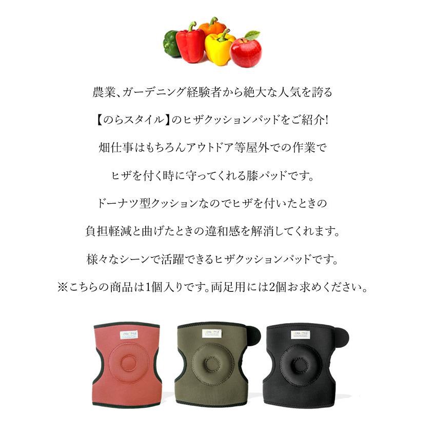 のらスタイル ヒザ当て 膝クッション ニーパッド サポーター 農業女子 農作業 ガーデニング アウトドア NS-200 片足 (2枚までネコポス) |  | 04