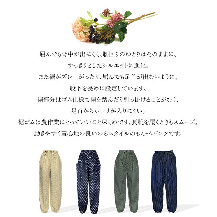 のらスタイル もんぺ もんぺパンツ のらぱん モンペ 農業女子