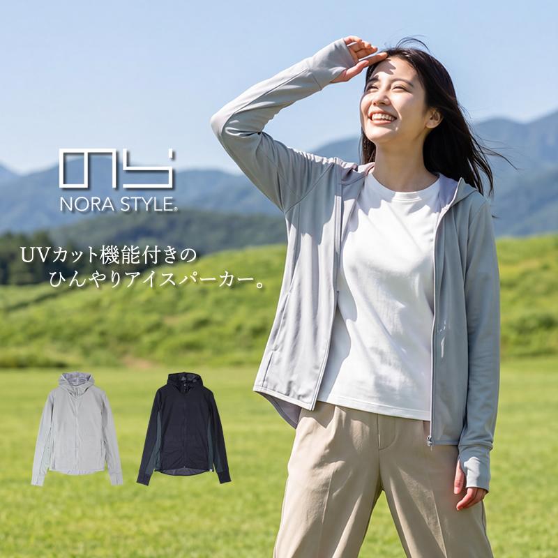 パーカー レディース 薄手 夏 UV ひんやりパーカー 夏用 フーディー の