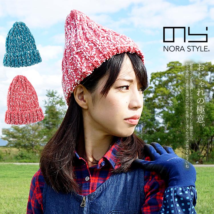 のらスタイル ニットキャップ 帽子 あられワッチ 農業 ガーデニング NS