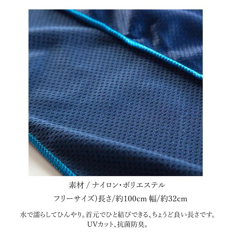 のらスタイル タオル ひんやりタオル ロングタオル 100cm 農作業 ガーデニング スポーツ UV対策 抗菌 防臭 農業女子 ガーデニング NS-989  (1枚までネコポス) |  | 05