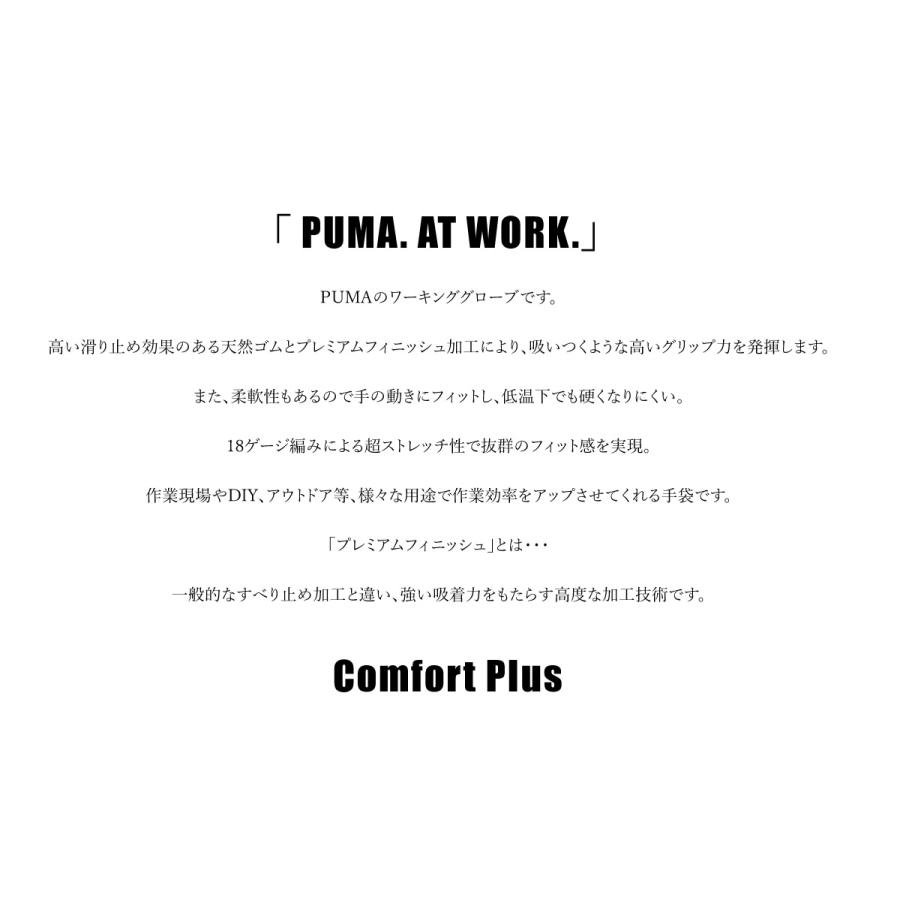 プーマ PUMA 作業 手袋 18ゲージ 18G 天然ゴム グローブ プレミアムフィニッシュ PUMA. AT WORK PG-1310 （2枚までネコポス対応）｜craftworks｜03