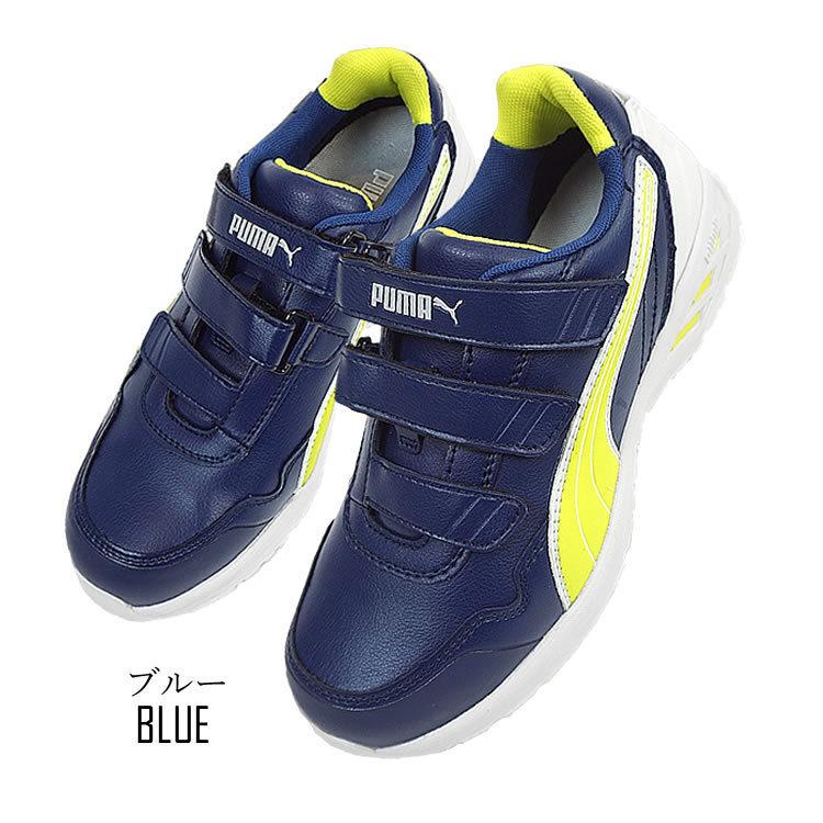 PUMA (取り寄せ)安全靴 作業靴 プーマ ローカット マジック PUMA (取り寄せ)安全靴 作業靴 プーマ ローカット マジック