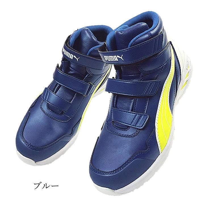 PUMA (取り寄せ)安全靴 プーマ ミドルカット マジックタイプ PUMA (取り寄せ)安全靴 プーマ ミドルカット マジックタイプ
