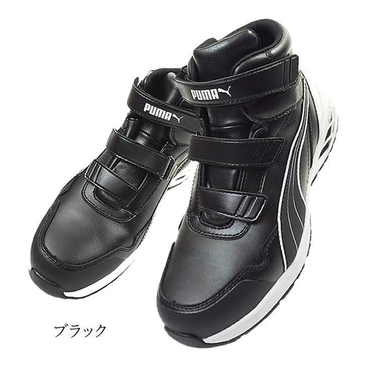 PUMA (取り寄せ)安全靴 プーマ ミドルカット マジックタイプ PUMA (取り寄せ)安全靴 プーマ ミドルカット マジックタイプ